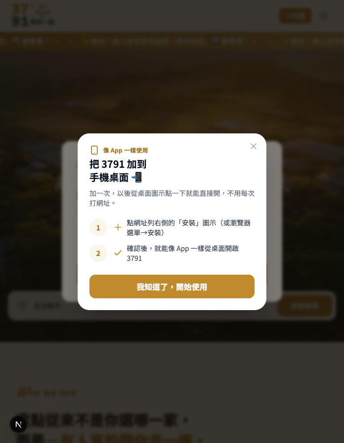 註冊 · 選身份 畫面